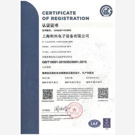 ISO9001-2015 證書(shū)